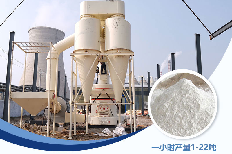 5r雷蒙磨200目一小時產量多少？型號及價格