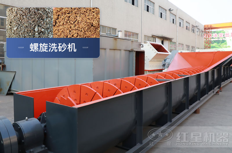 螺旋洗砂機優勢有哪些，一臺價格多少？附洗砂生產現場視頻