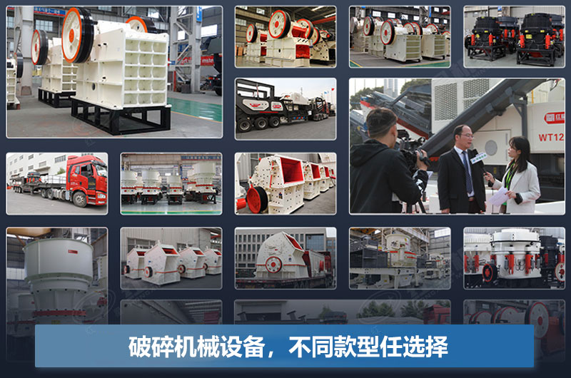破碎機每小時產量多少噸？型號及價格表