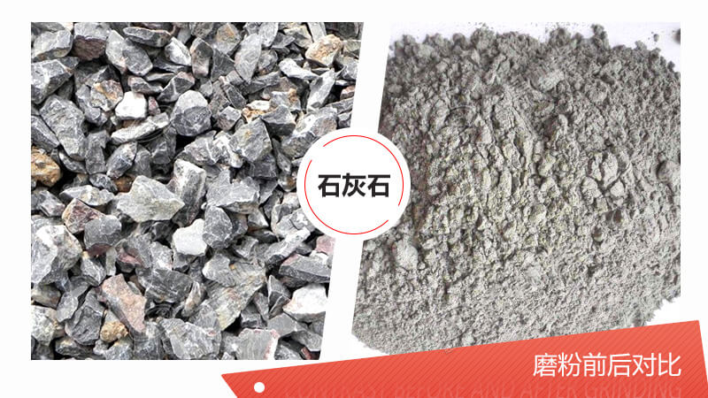 100目石灰石粉磨設備都有哪些？哪種磨粉機更好？