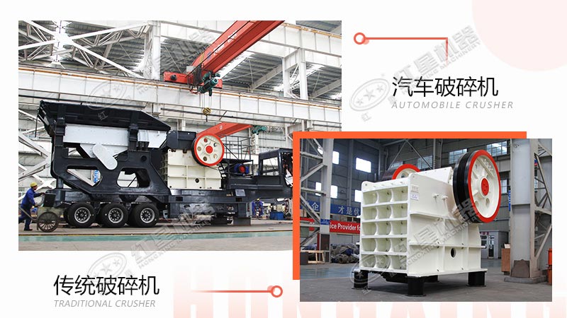 采石場用汽車破碎機還是傳統破碎機？看完這些對比，就不難做出選擇了