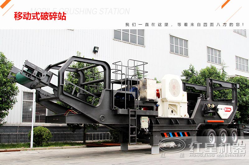 車載移動式破碎站報價49萬可信不？
