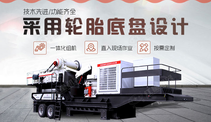 驚嘆：這款開著就跑的移動石子破碎機，日產高達3000噸