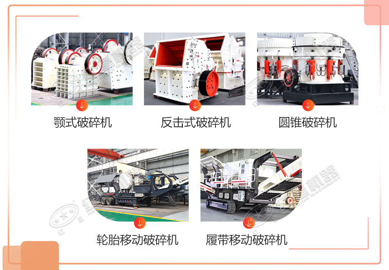 石子破碎機（粉碎機）多少錢一套？有哪些型號？產量多少？