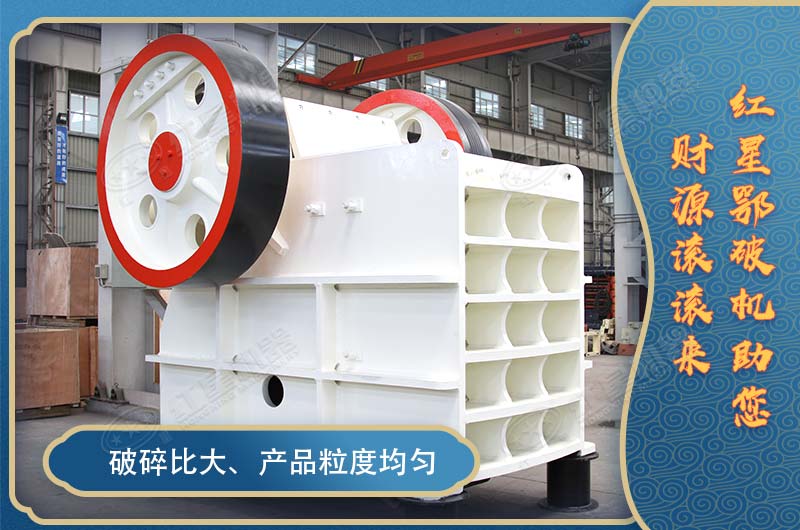 鄂式破石機設(shè)備多少錢一臺？有哪些型號可選？