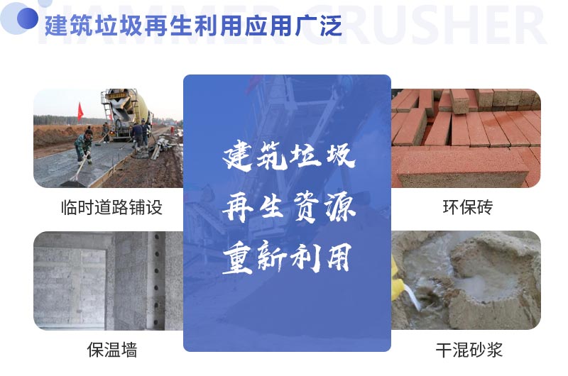 混凝土塊破碎機哪種粉碎設備好？