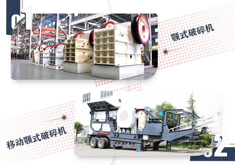 破碎大塊石頭用什么設備好？這兩款破碎機任你挑