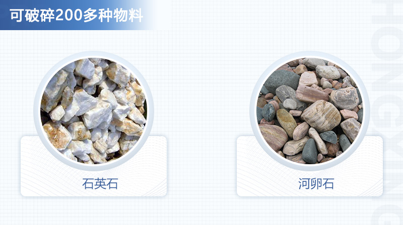 VSI制沙機可破碎200多種物料，適用范圍廣泛