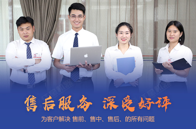 紅星直銷廠家，設(shè)備質(zhì)量過硬，價(jià)格實(shí)惠，服務(wù)完善